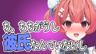バレンタインの予定を聞かれて動揺するあかりん【夢野あかり/ぶいすぽ/雑談】