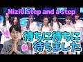 【niziu】step and a step初披露を見た韓国人の反応