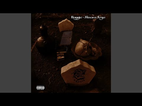 Sakaratul (TroopsTone Remake)