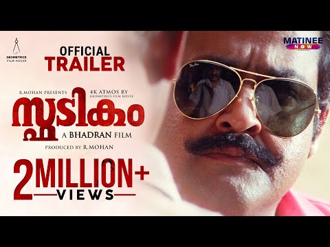 Sphadikam Official Trailer 4K