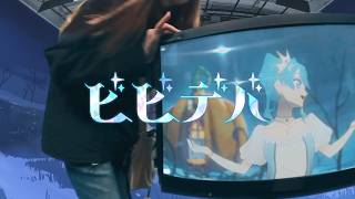 ビビデバ Re:歌ってみた。#ch_べにこ