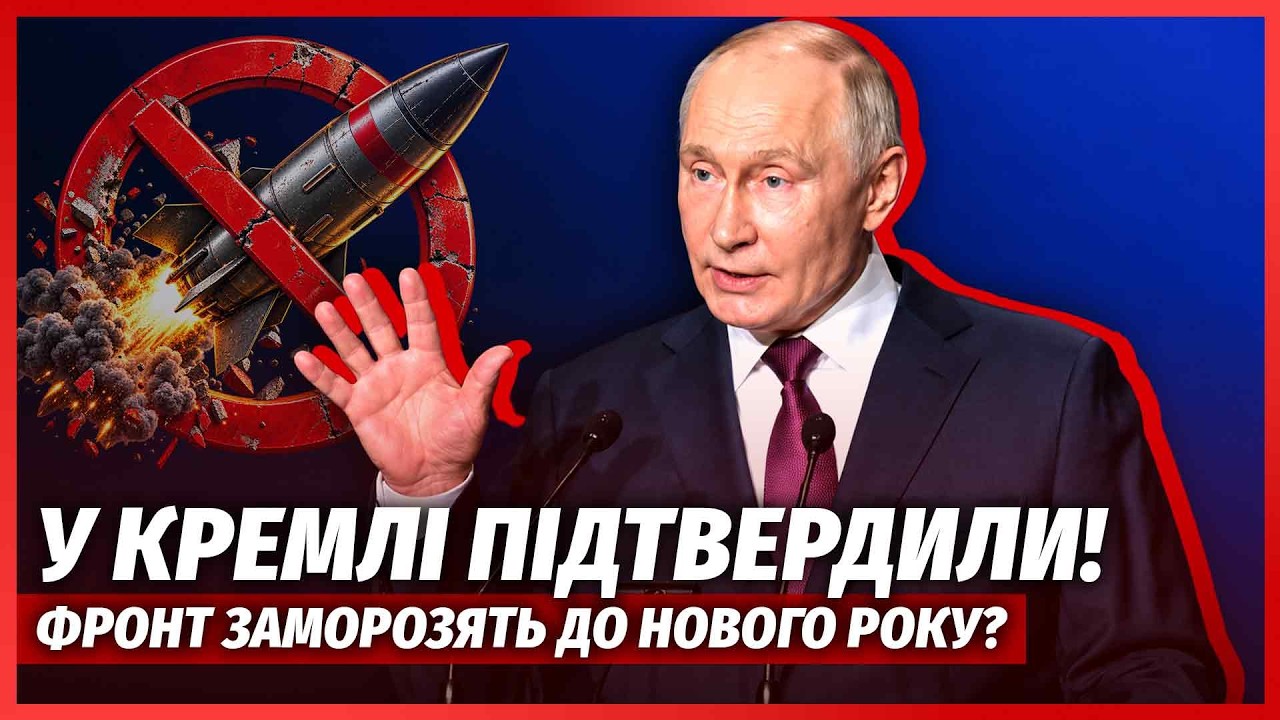 👊ТЕРМІНОВО! США злили ПЛАН ЗАВЕРШЕННЯ ВІЙНИ. Путін вже ПОГОДИВСЯ. Залишився