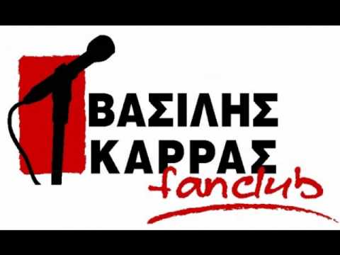 Vasilis Karras-Xadi Apo Maxairi (new 2010)