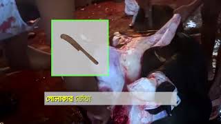 চামড়া ছাড়ানো ও সংরক্ষণের বিজ্ঞানসম্মত কৌশল এর প্রশিক্ষণ ভিত্তিক টিজার