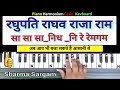 Raghupati Raghav Raja Ram Harmonium Piano Tutorial With Notations Ram Bhajan Piano