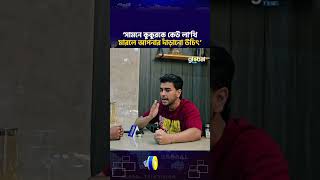 You Should Stand Up If Someone Kicks a Dog in Front of You: Salman Muq