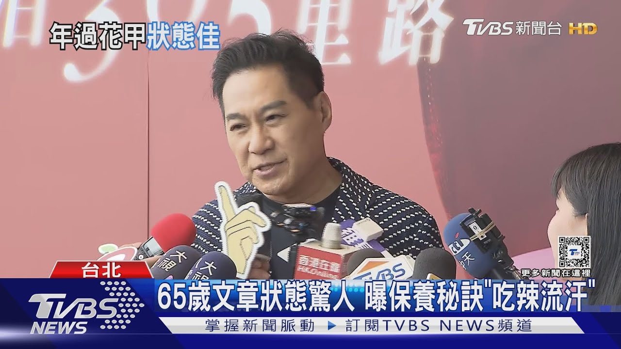 等40年！三金歌王文章將開唱　先同台蕭煌奇　本尊狀態驚人