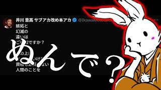 【＃日本保守党 】また、この人言い出したのかよ？もういい加減にしろよ