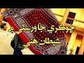 Chokri Ja Veristy Main Shetan Huye Aslam Faqeer Sindhi Sad Song 2021
