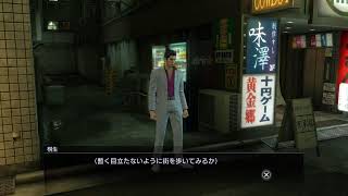 龍が如く極