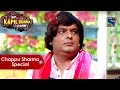 Chappu Sharma In Kapil Sharma Show | The Kapil Sharma Show | Best Of Comedy