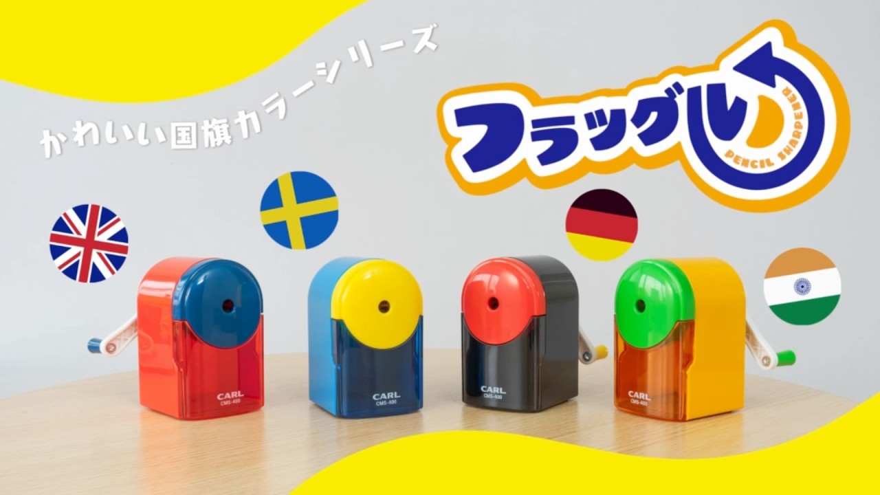 商品解説動画 | カール事務器コーポレートサイト