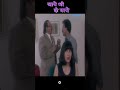 क्या डॉ शिवशंकर पारो को पहचान पाएगा Jaaneb