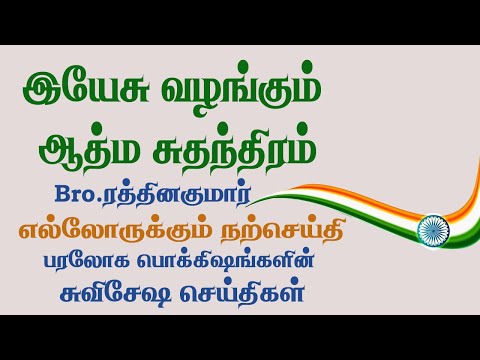 The Independence of our soul, Jesus only offers