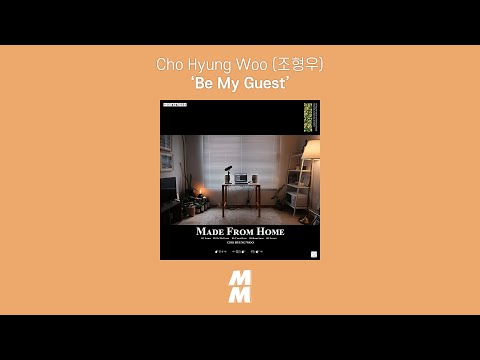 [Official Audio] 조형우 (Cho Hyung Woo) - Be My Guest