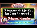 Dil Deewana Bin Sajna Ke -Male (Orignal Karaoke) | Maine Pyar Kiya-1989 | S  P  Balasubrahmanyam