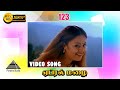 ஏப்ரல் மழை HD Video Song 1 2 3 Prabhu Deva Jyothika Nagendra Prasad Pyramid Audio