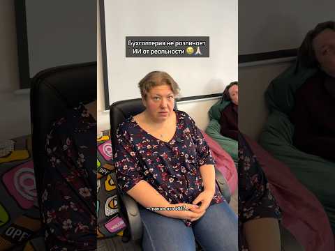 Почему бумеры так верят в ИИ? 😭 и у Генриховны с Джефри…🤭💅🏻