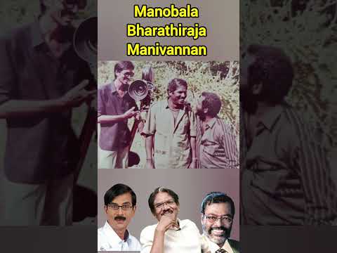 Three directors #manobala #bharathiraja #manivannan #cineanimfun