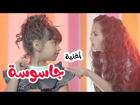 كليب | جاسوسة - بيسان صيام | karameesh tv