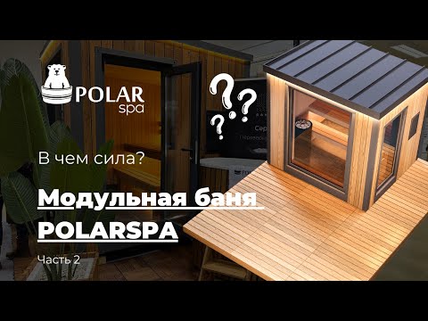 Модульная баня М4 (4,20 м) - фото 3 - id-p123951259