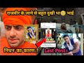 Mankirt Aulakh Tearfully Told How Varinder Singh Ghuman Died After Rajvir Jawanda