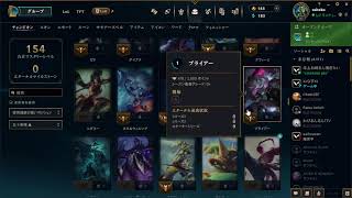 LOL　初心者JG