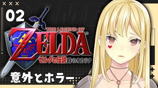 【ゼルダの伝説/時のオカリナ#2】ゴロン族って岩が主食なんだ【にじさんじ/ルイス・キャミー】