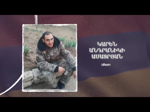 Ձեզ բացակա չենք դնի․ Կարեն Ասատրյան