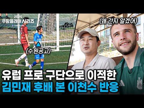 국대 GOAT 2명을 배출한 수원공고 경기를 보러 갔습니다