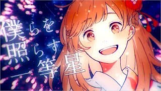 【天月-あまつき-】きみだけは。/銀桜(ぎんろう)【Vtuber歌ってみた】