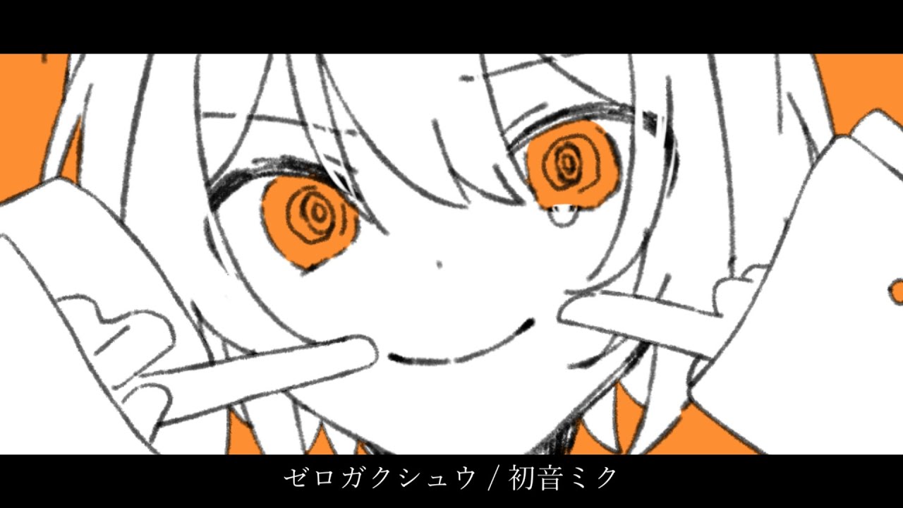 Zero Gakushou