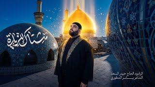 مشتاگ للزيارة