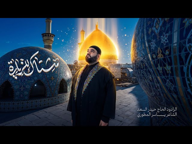 مشتاگ للزيارة