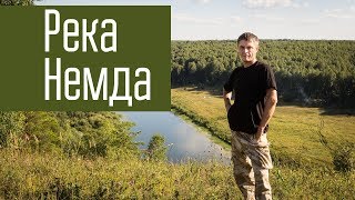Камни река немда рыбалка кировская область