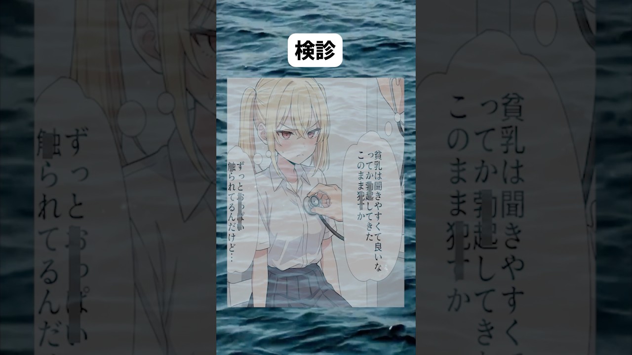 医師の心の声#アニメ #漫画 #shorts