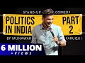 Politics in India | Part 2  | Stand Up Comedy by Munawar Faruqui