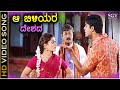 Aa Biliyara Deshada HD Video Song K S Chithra Rajesh Krishnan Madhu Balakrishna
