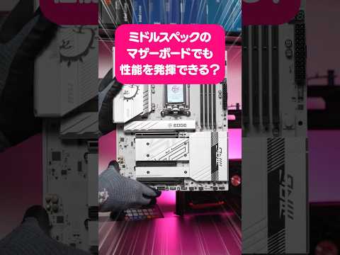 MPG B850 EDGE TI WIFIでRyzen 9 9950Xの性能を引き出せるのか検証してみた【MSI】