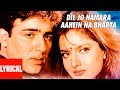 Dil Jo Hamara Aahein Na Bharta Lyrical Video Naagmani Anuradha Paudwal Suresh Wadekar