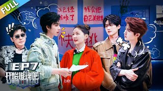 Download lagu 【开始推理吧 第3季】第7期下：团揭秘换脸复仇真相！The Truth S3 #迪丽热巴 #刘宇宁 #白宇 #金靖 #周柯宇 #张凌赫 mp3