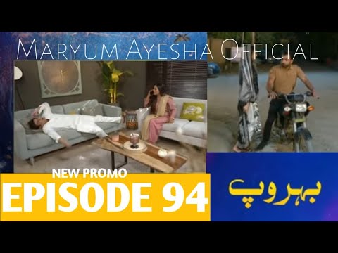 Behroop Episode 94 Promo - #asadsiddiqui #zubabrana #seemipashah- Maryum Ayesha Official Review