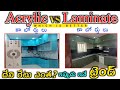 Acrylic Cupboards Vs Laminate Cupboards Price Acrylic Finish Vs Laminate Finish Modular Kitchen