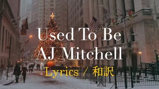 Used To Be / AJ Mitchell[和訳]