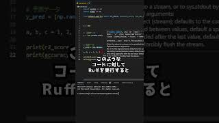 pythonコードから不用なimport文を削除しよう #shorts #python