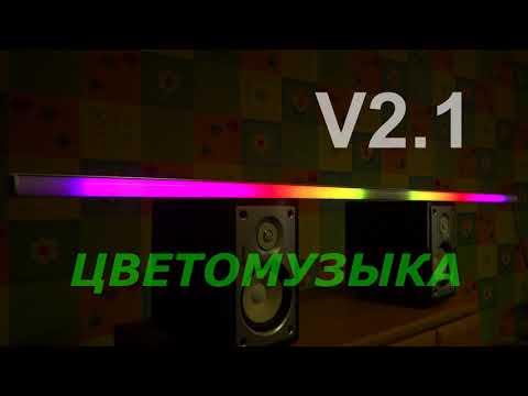 VU-Цветомузыка V2.1 / VU-Meter / Coolio vs. Rico Bernasconi - Gangstas Paradise (Remix)