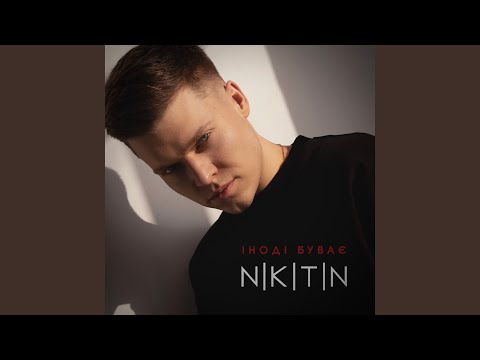 Напиши мені