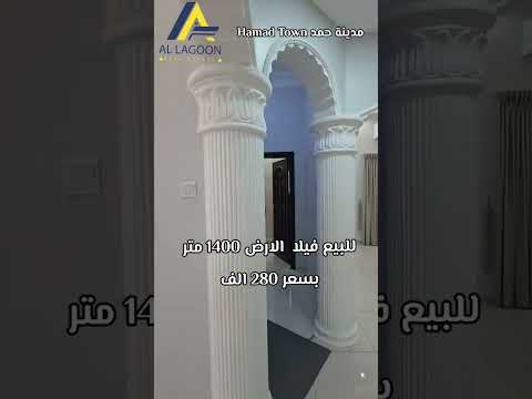 Property video thumbnail