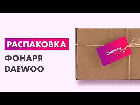 Миниатюра изображения товара Фонарь Daewoo Power DAL 2521Li