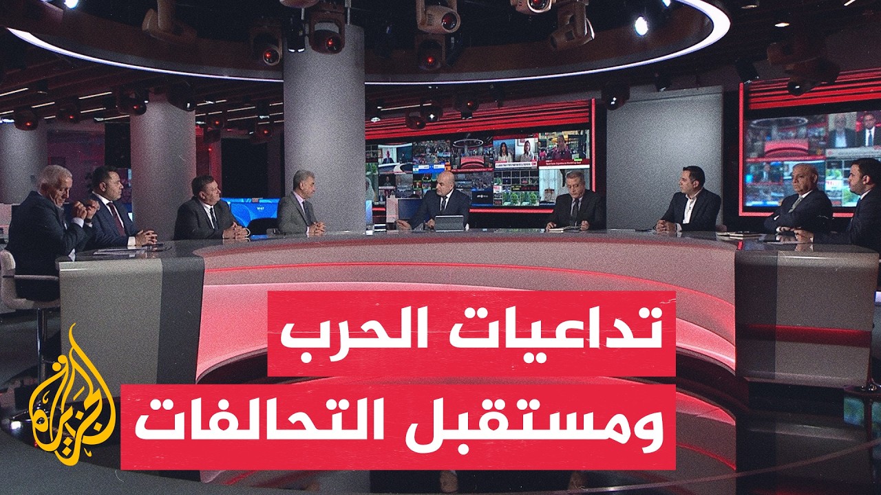 فيديو | نقاش الساعة - أمن الخليج بين التصعيد الأمريكي الإيراني وخيارات الدول العربية